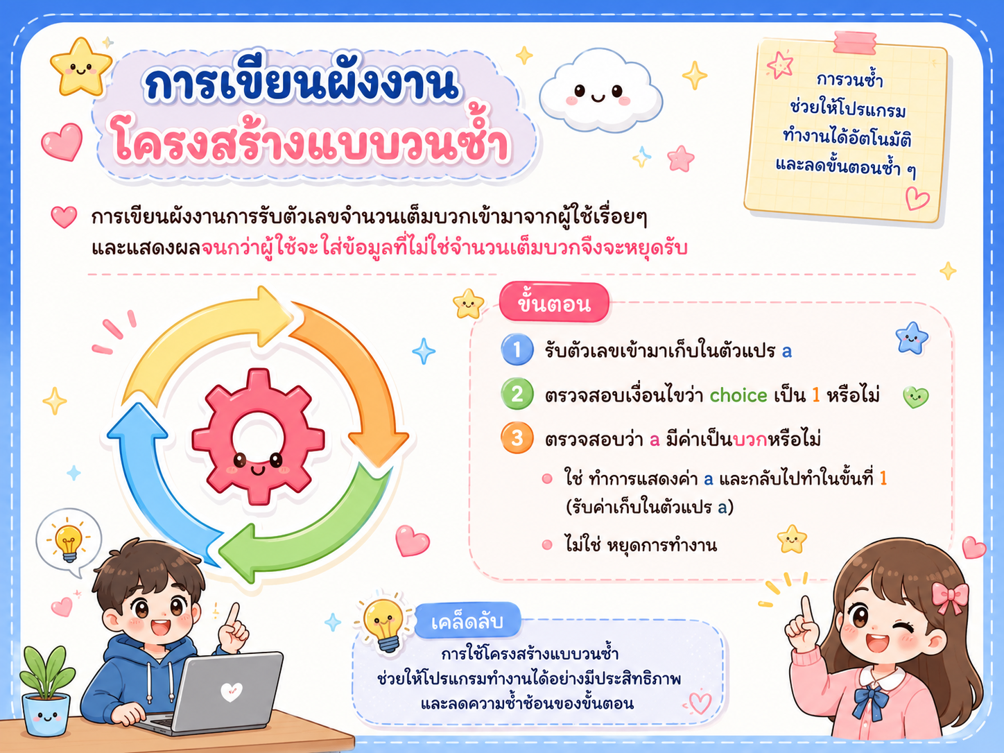 construc.png