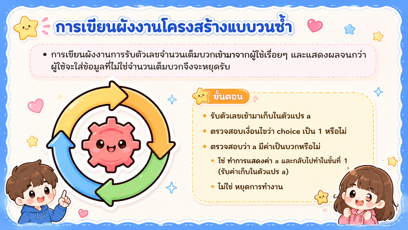 construc.png